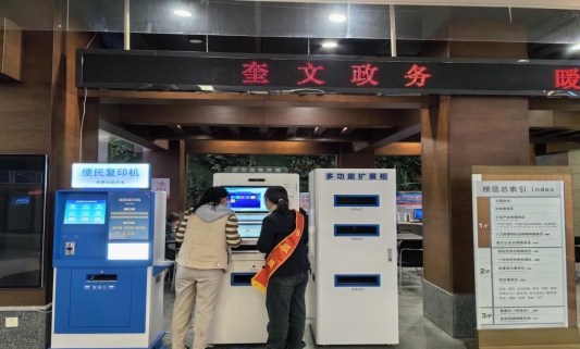 自助服务机