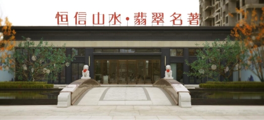 e:工作工作工作工作工作�1分部门营销策划中心2024年1月1月1月恒信会所图片翡翠名著微信图片_20231222180546.jpg微信图片_20231222180546