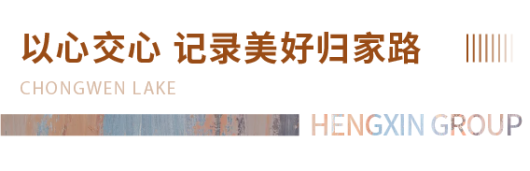 崇文湖 交付软文标题-02.png