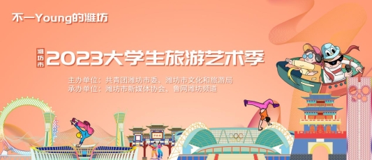 e:桌面有潍青年音乐会主k.jpg主k