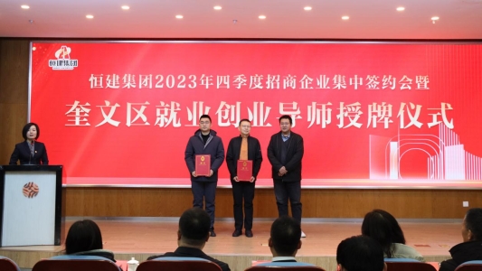 6.奎文区就业创业导师授牌仪式